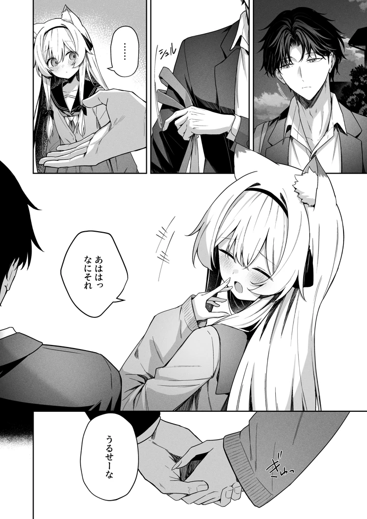 44ページ目