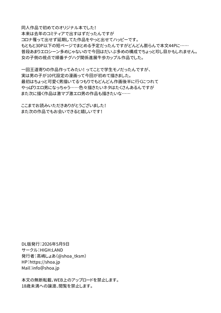 46ページ目