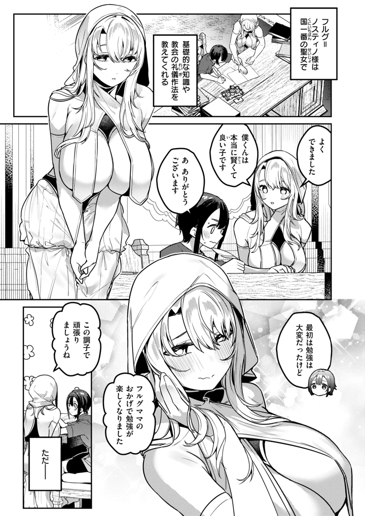 4ページ目