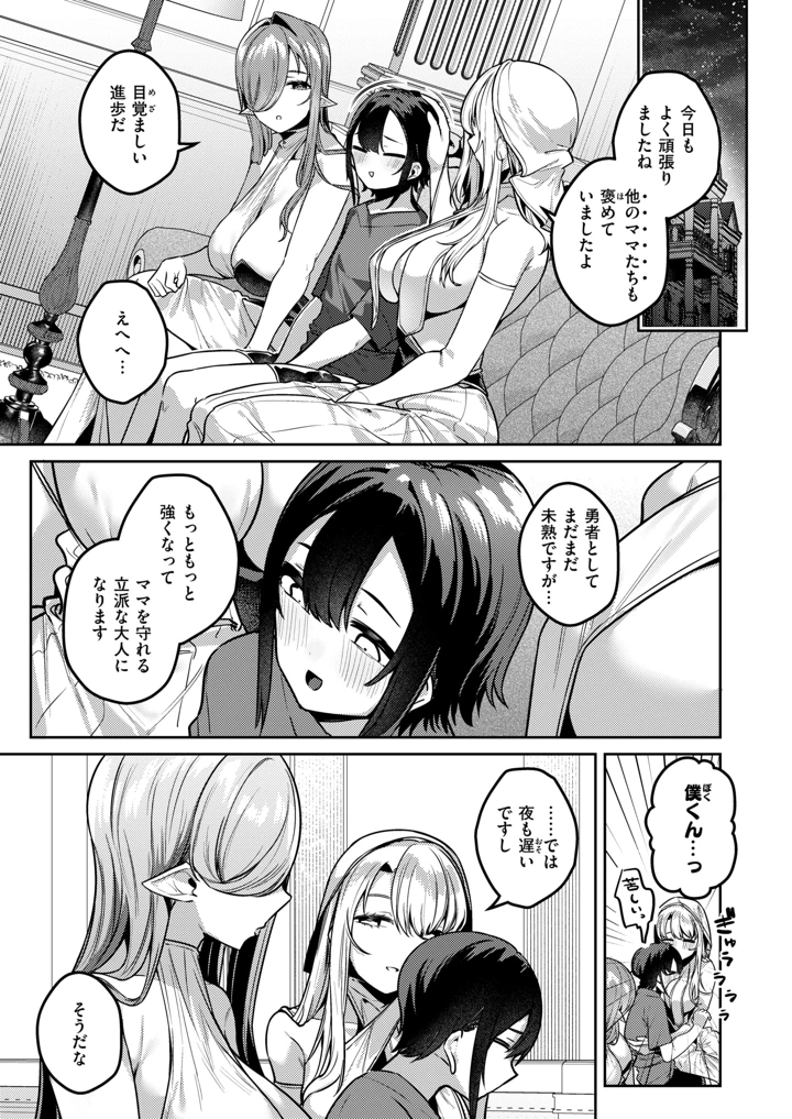 12ページ目