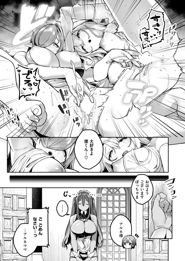 16ページ目
