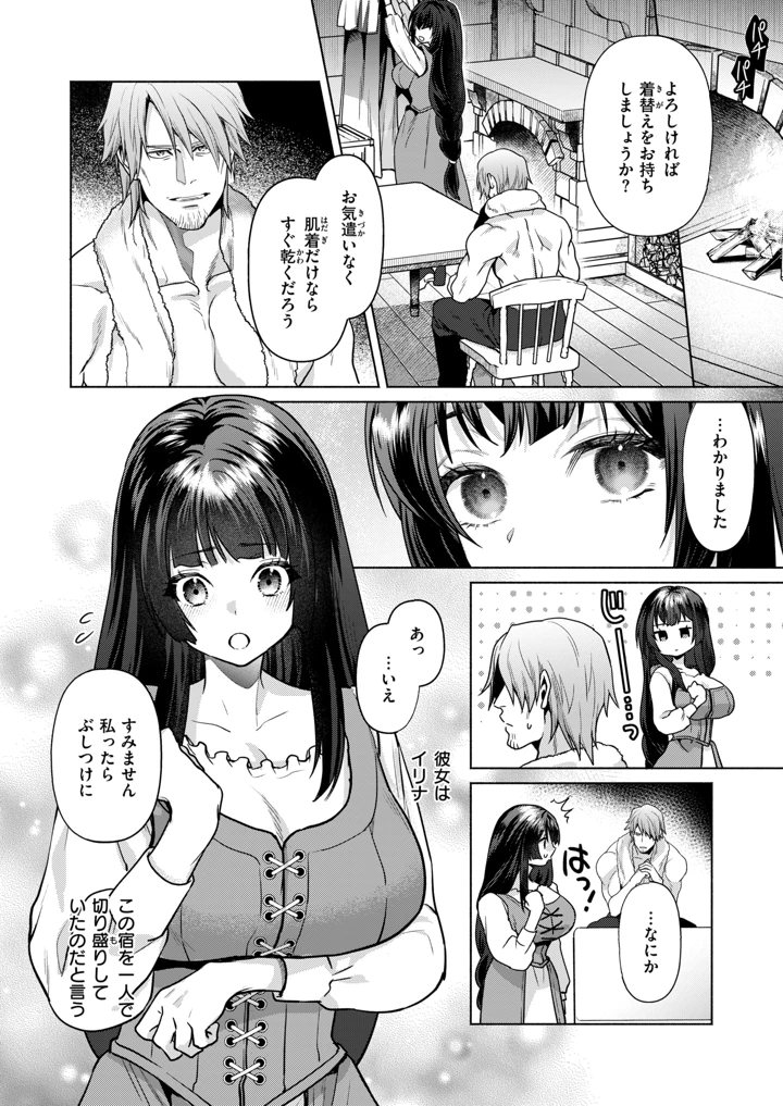 20ページ目
