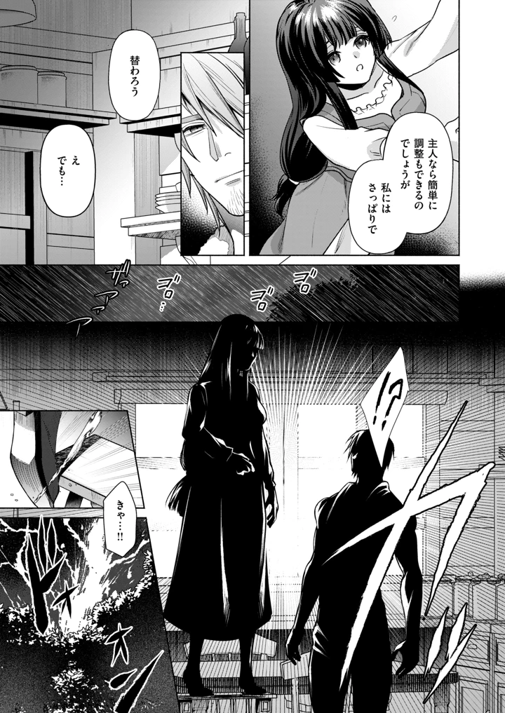 23ページ目