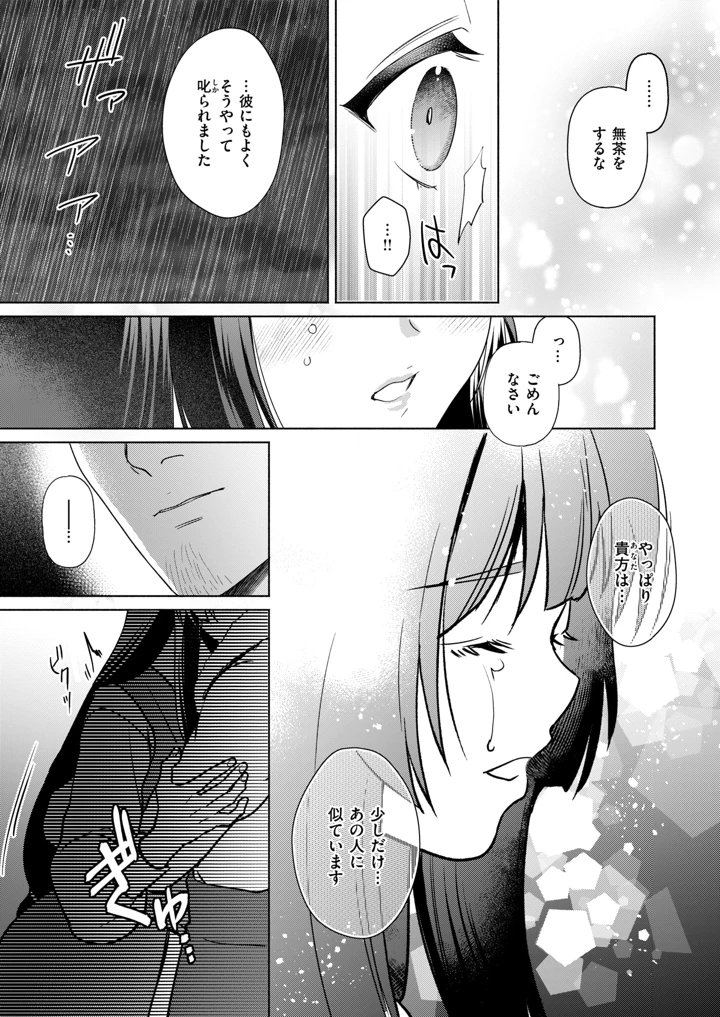 25ページ目
