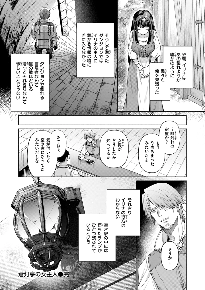 34ページ目