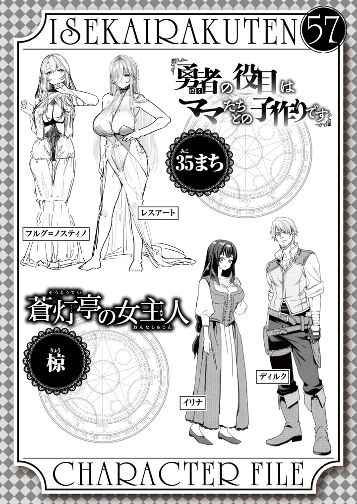 36ページ目