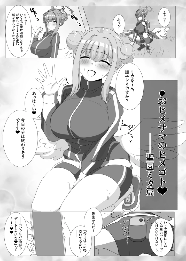 16ページ目