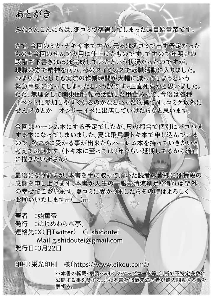 29ページ目