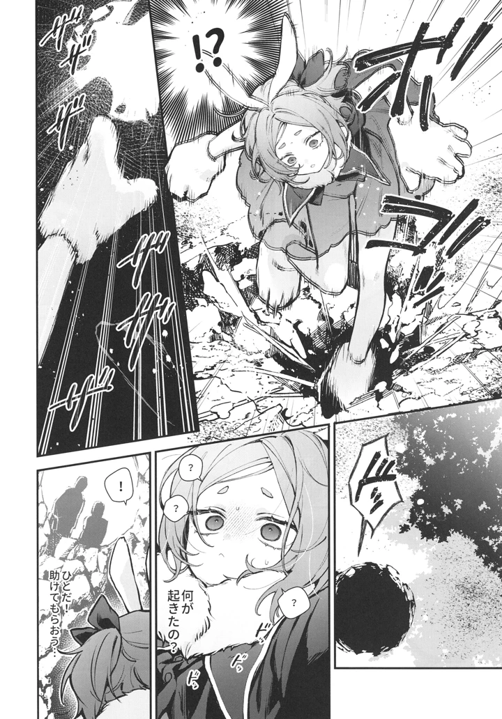 6ページ目