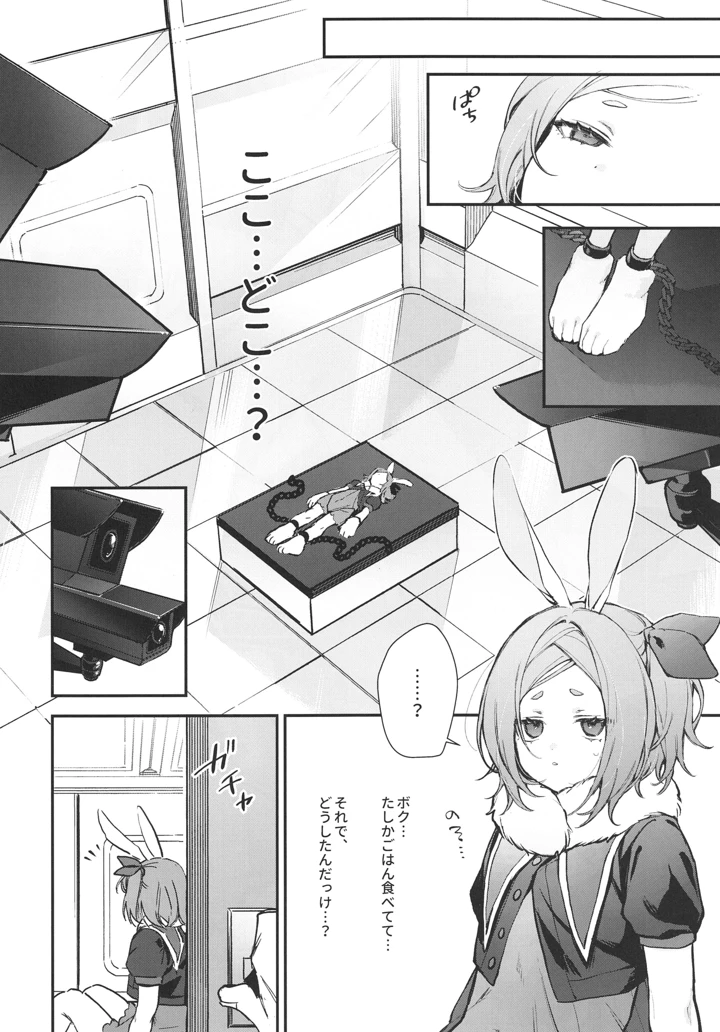 8ページ目