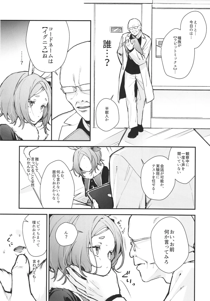 9ページ目
