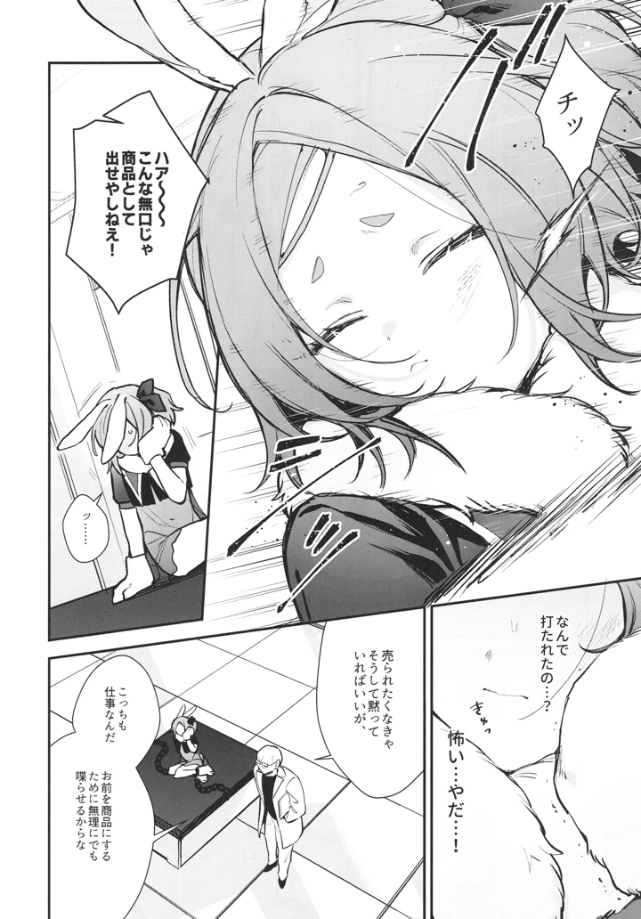 10ページ目
