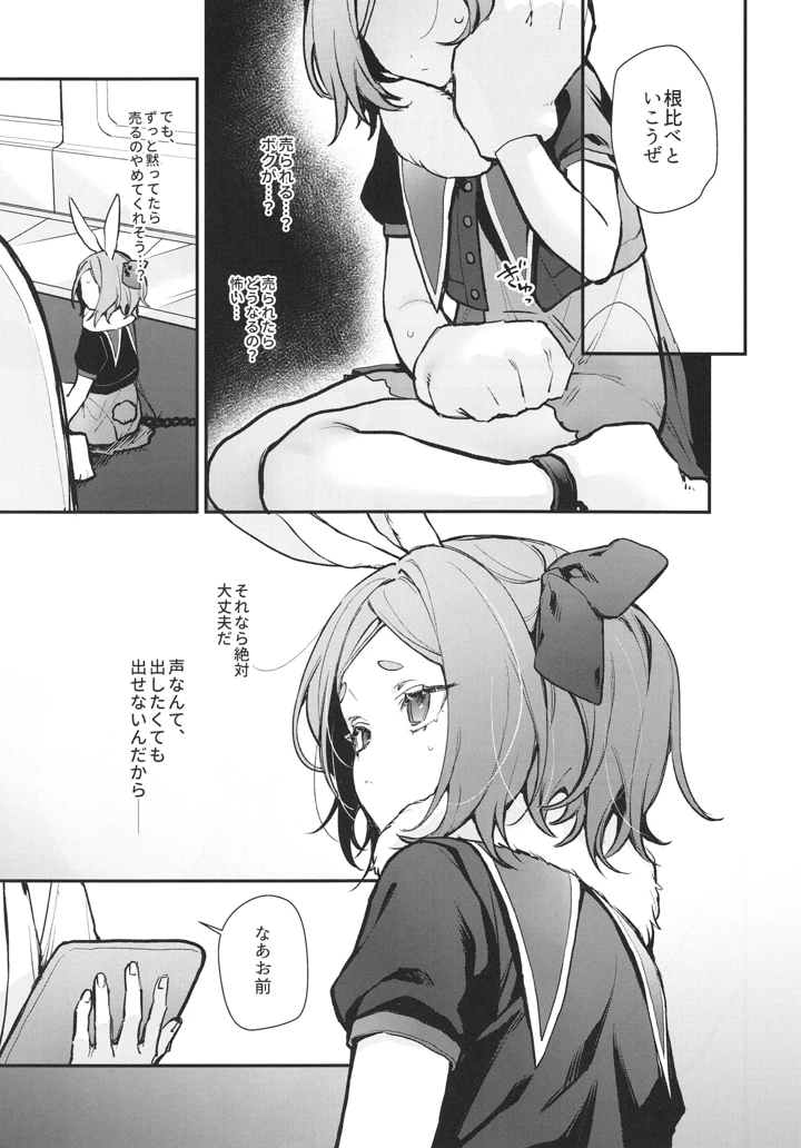 11ページ目