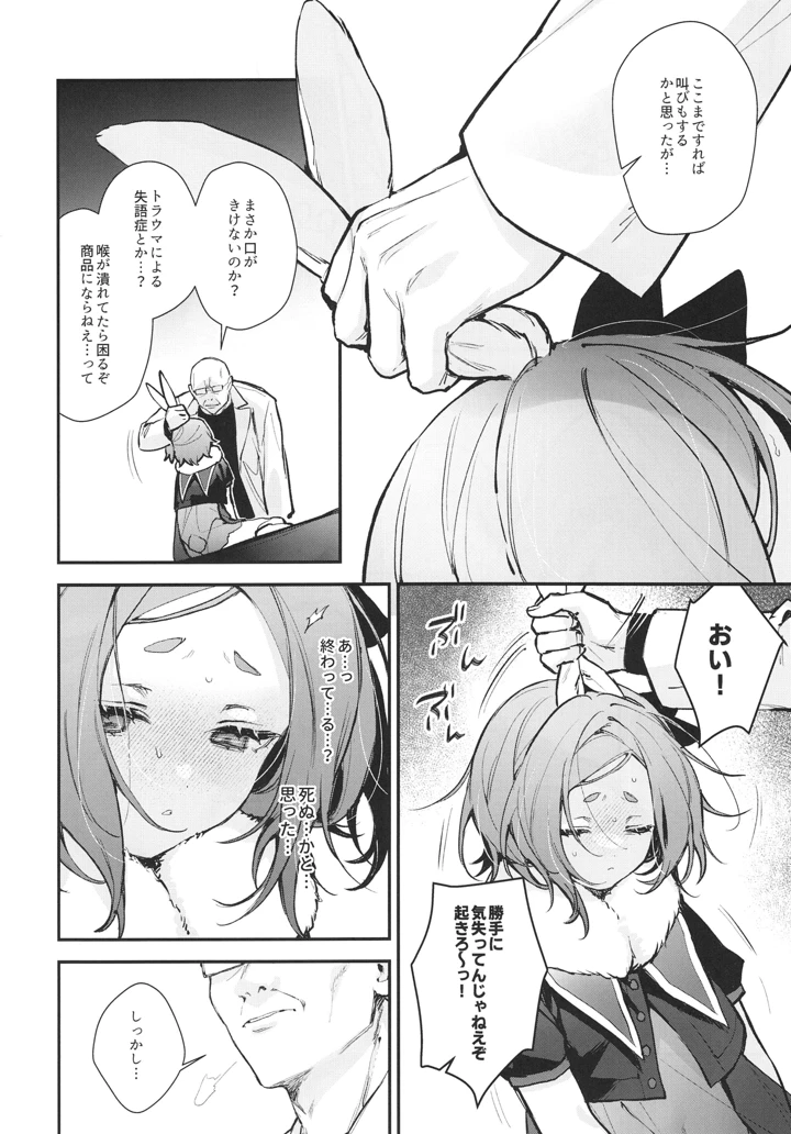 16ページ目