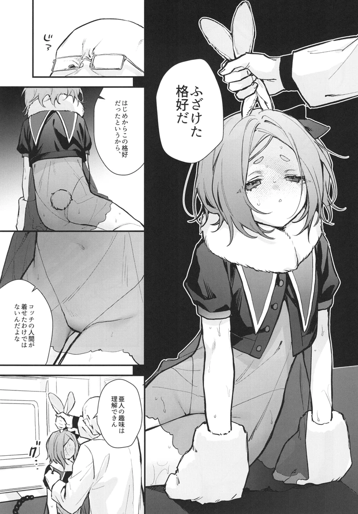 17ページ目