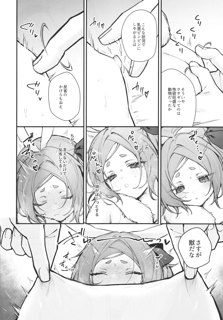 20ページ目