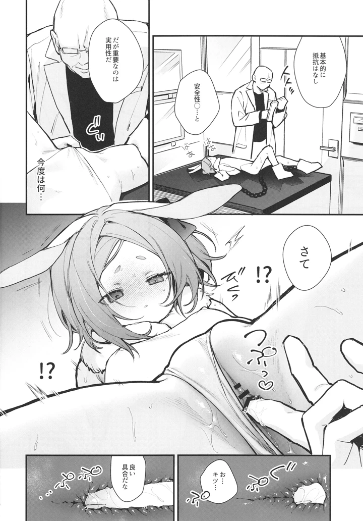 22ページ目