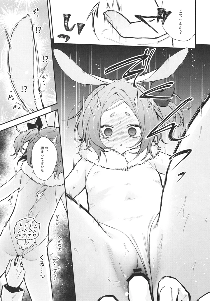 23ページ目