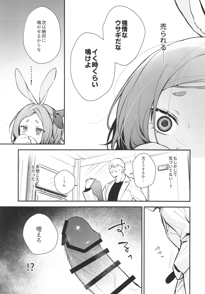 25ページ目