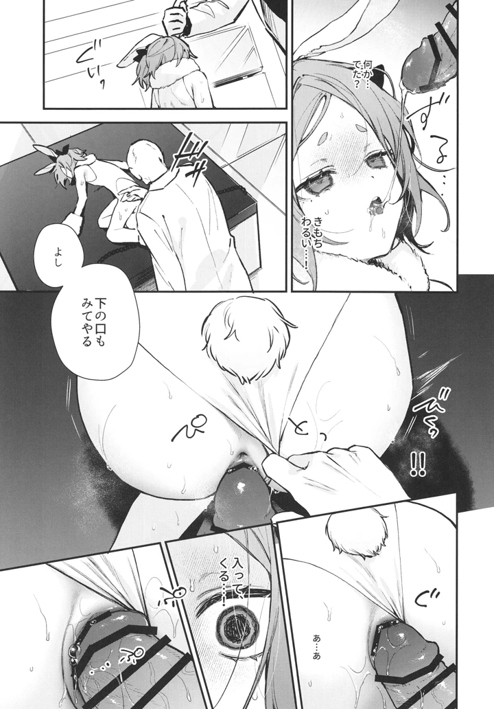 29ページ目
