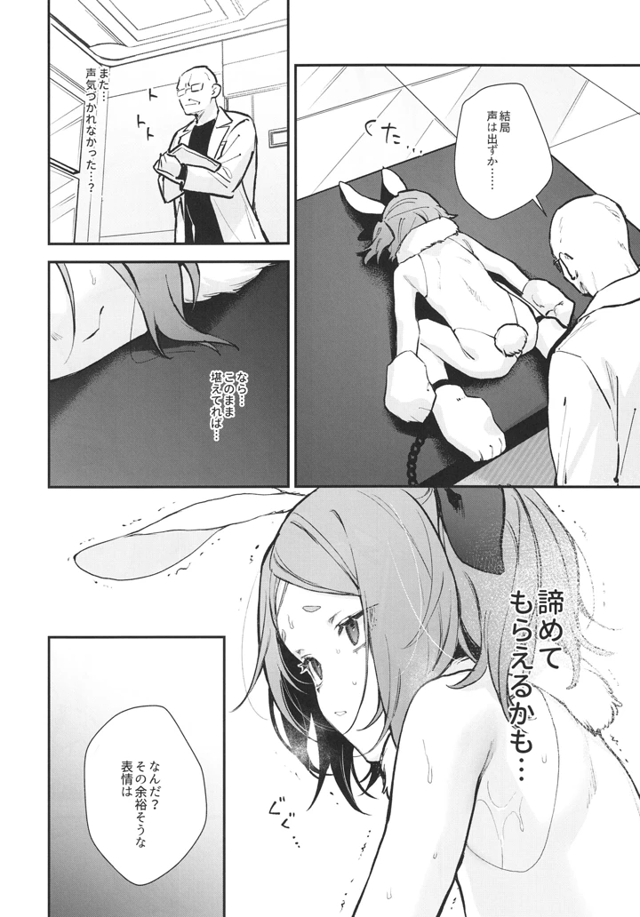 36ページ目