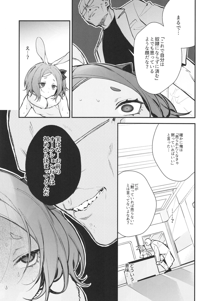 37ページ目