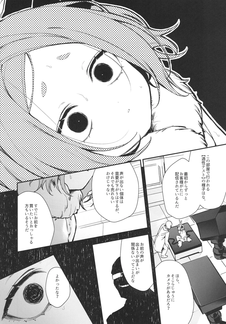 38ページ目