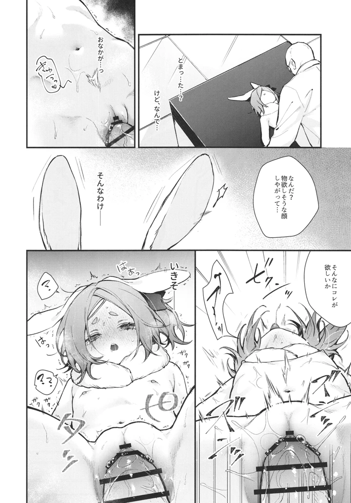 46ページ目