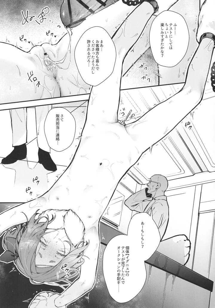 53ページ目