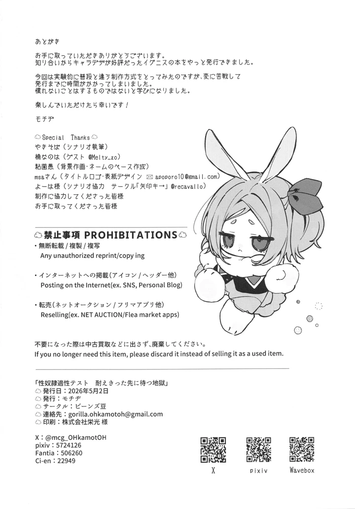 56ページ目