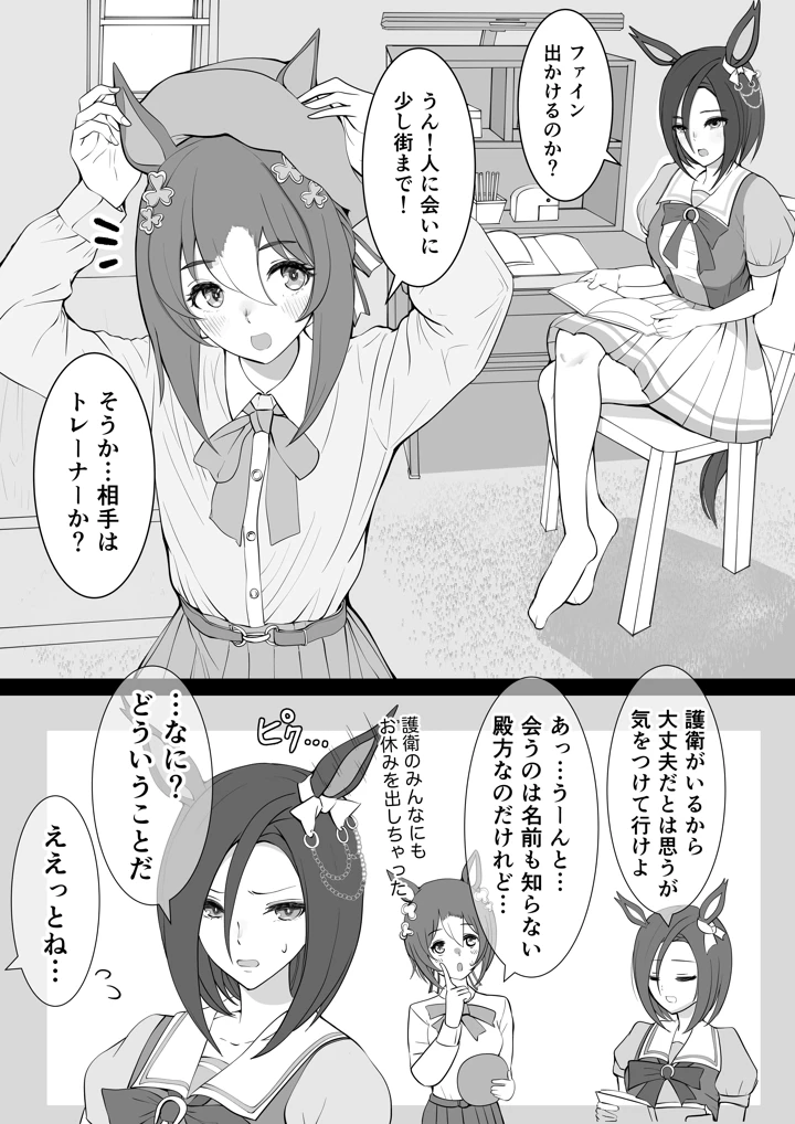 3ページ目