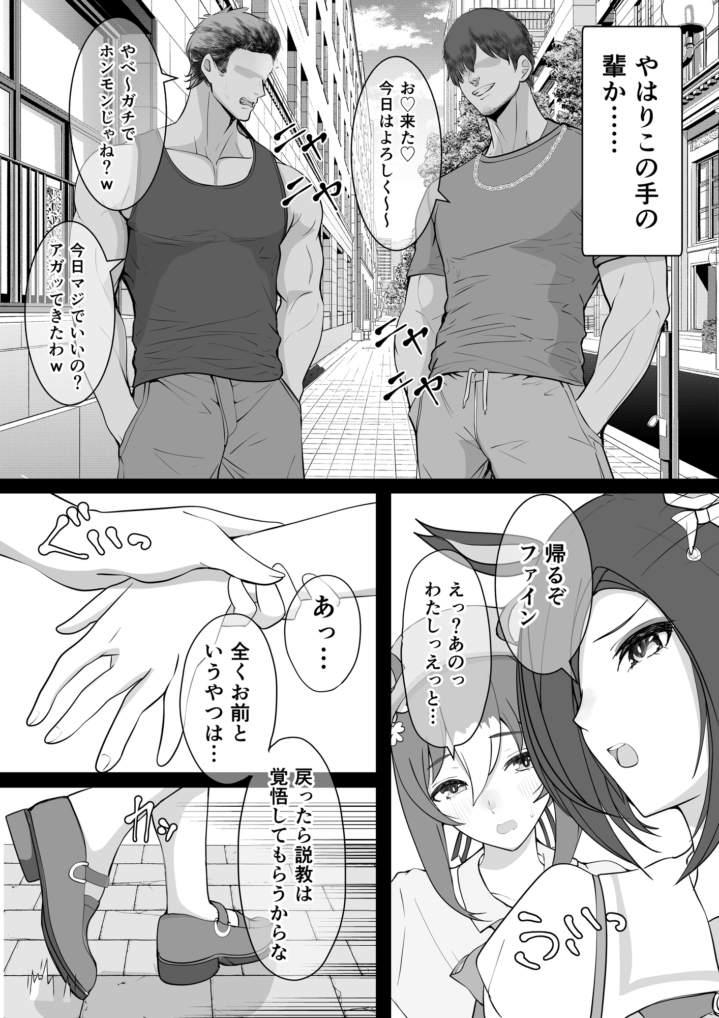 5ページ目