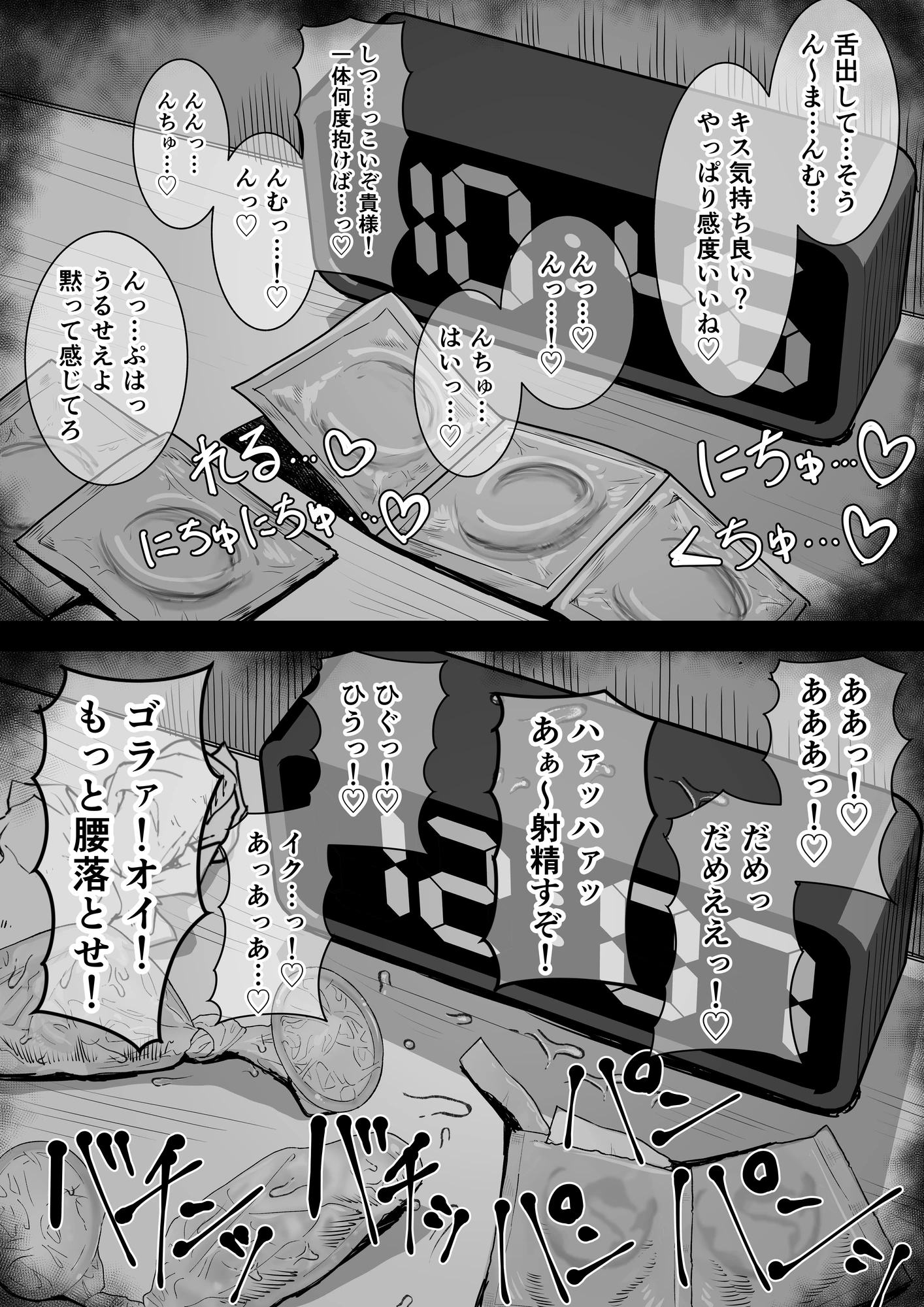 70ページ目