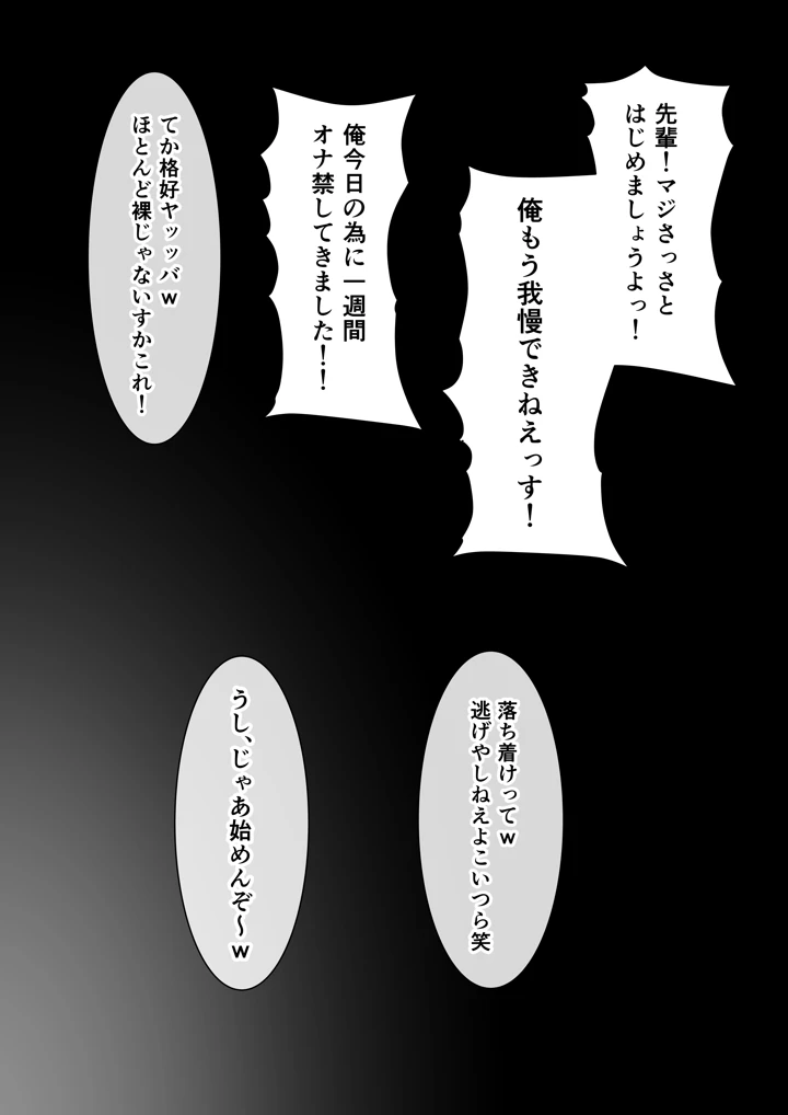 186ページ目