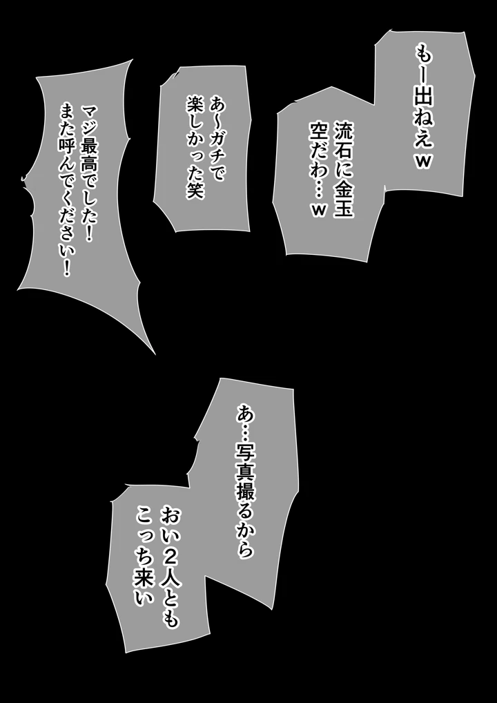 193ページ目