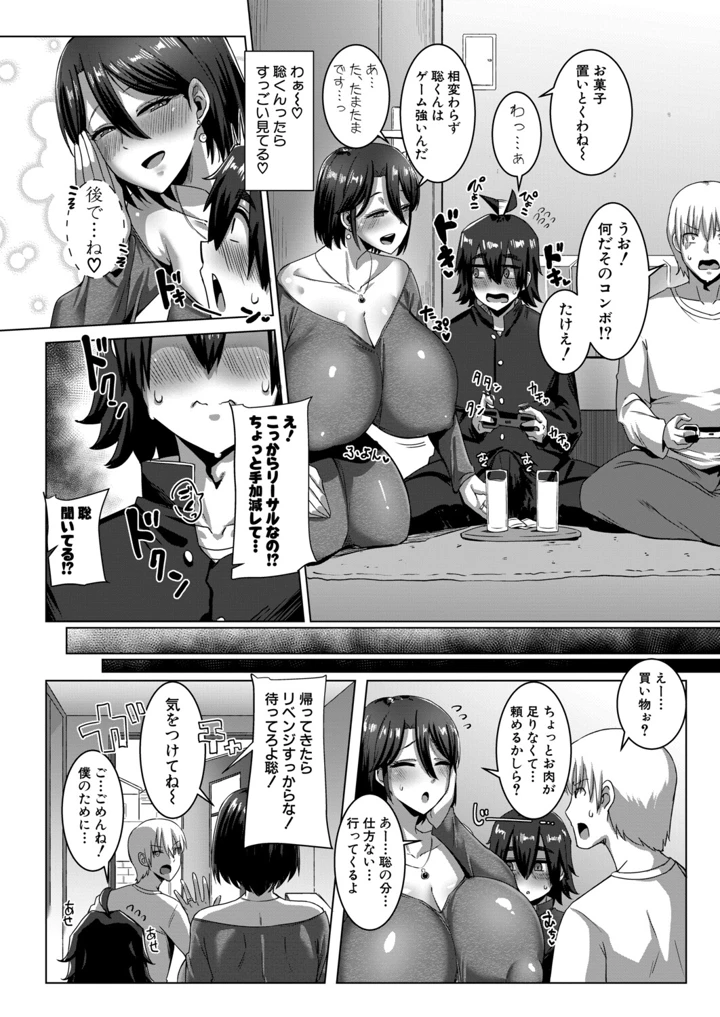 2ページ目