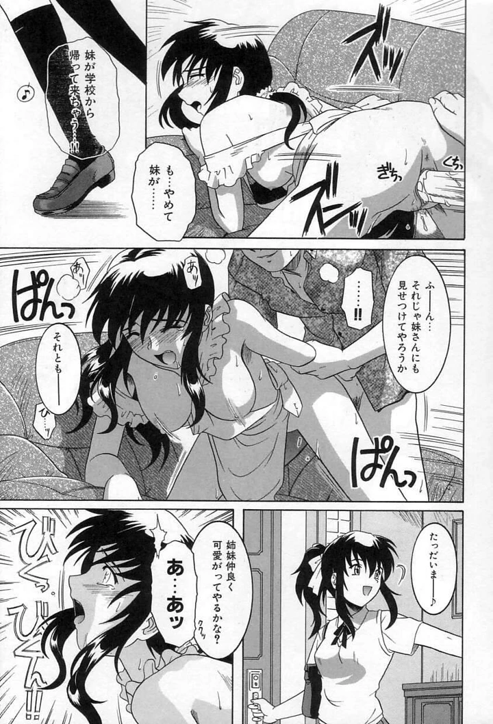 38ページ目