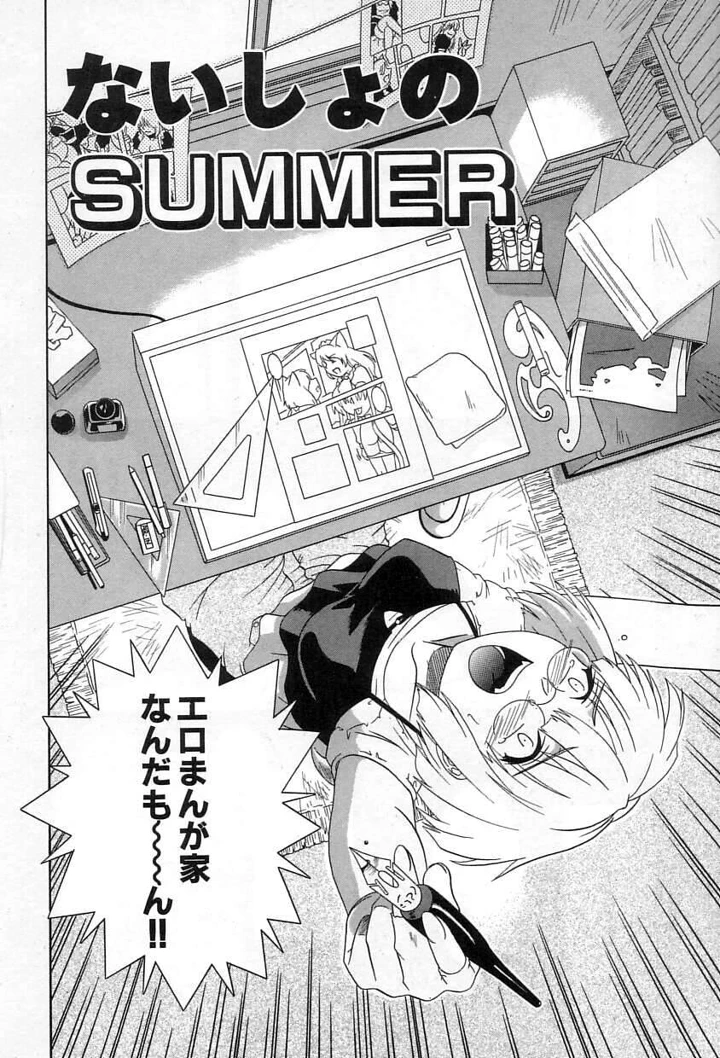43ページ目