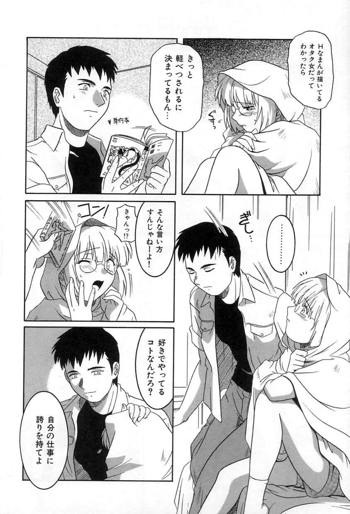 49ページ目