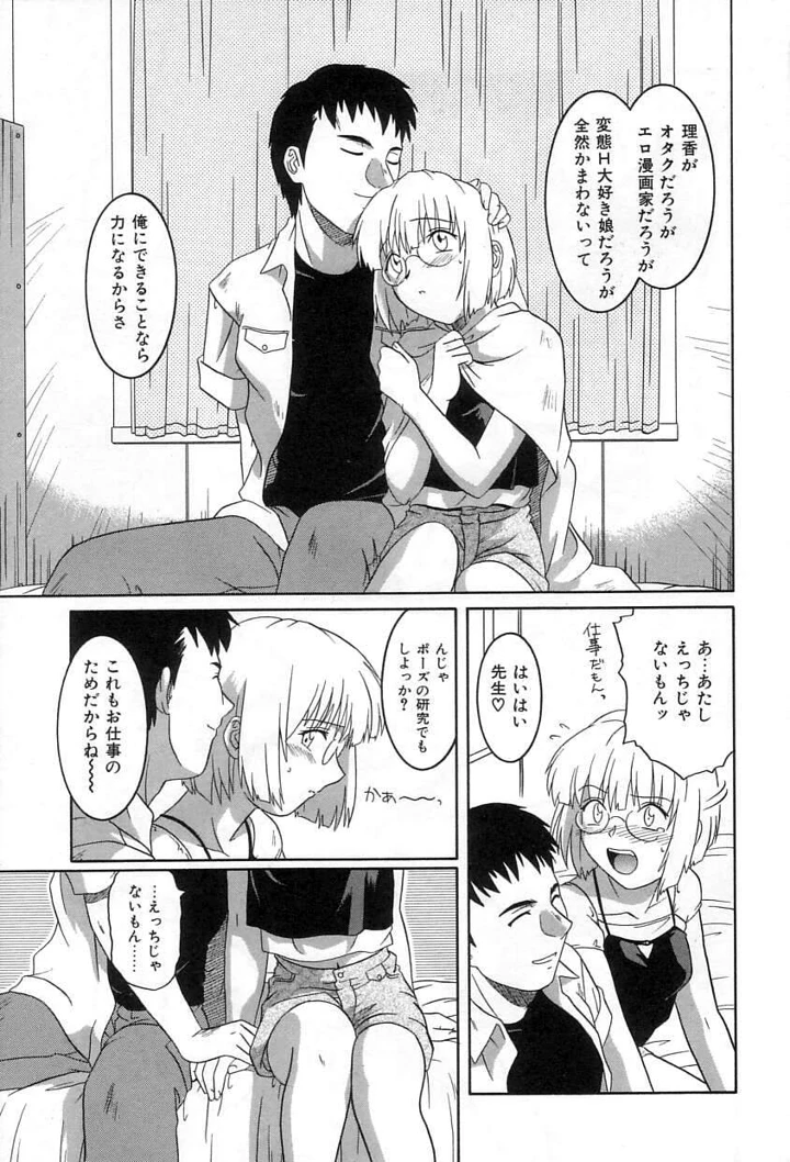 50ページ目