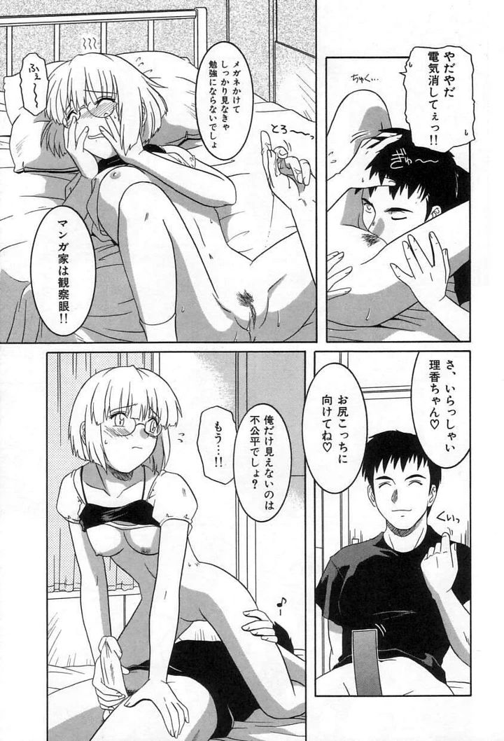 52ページ目