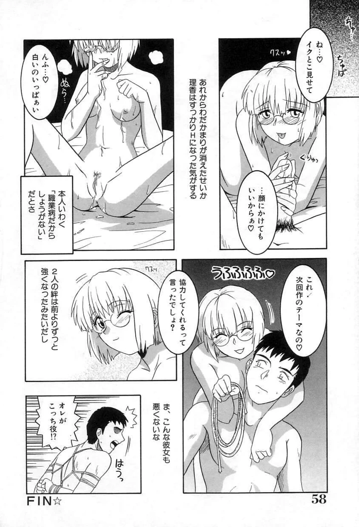 59ページ目