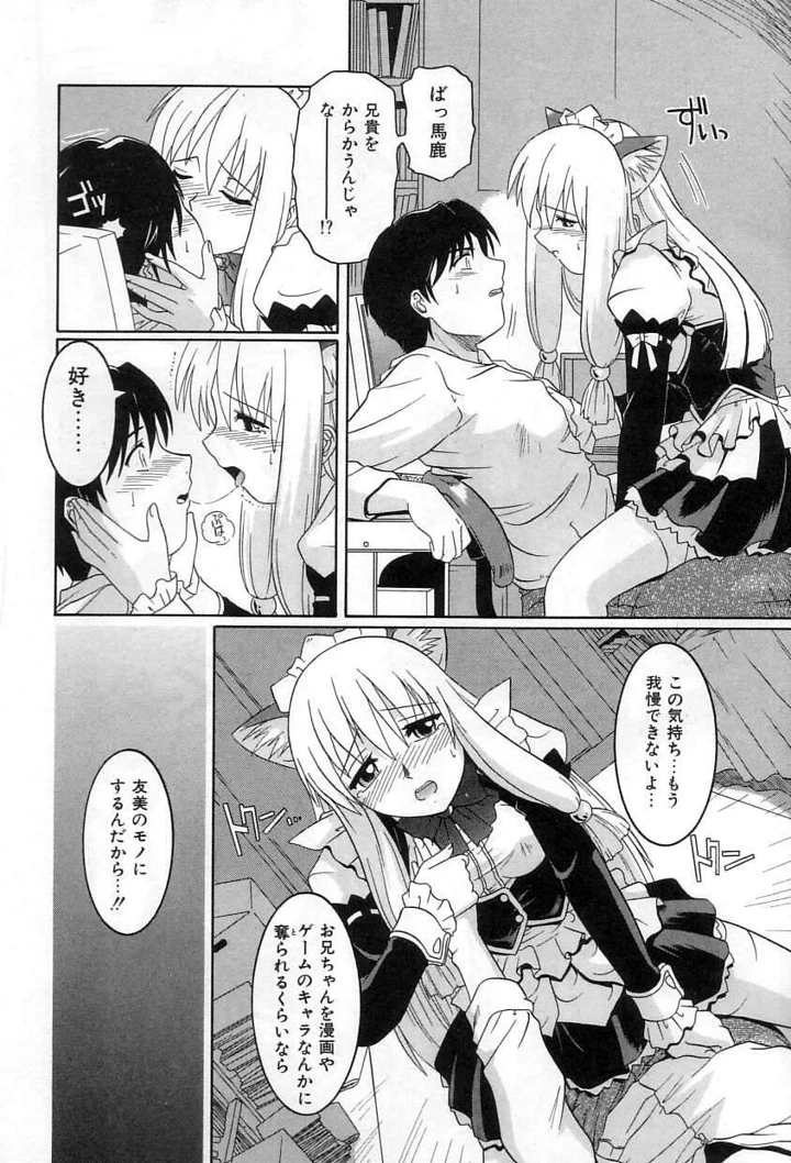 67ページ目