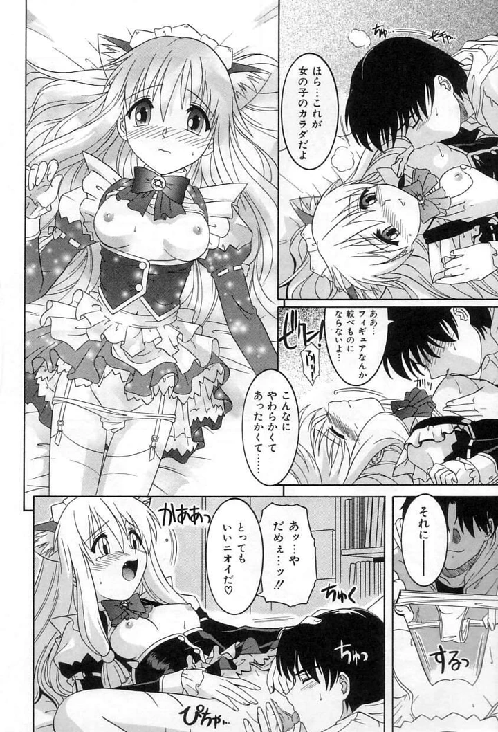 69ページ目