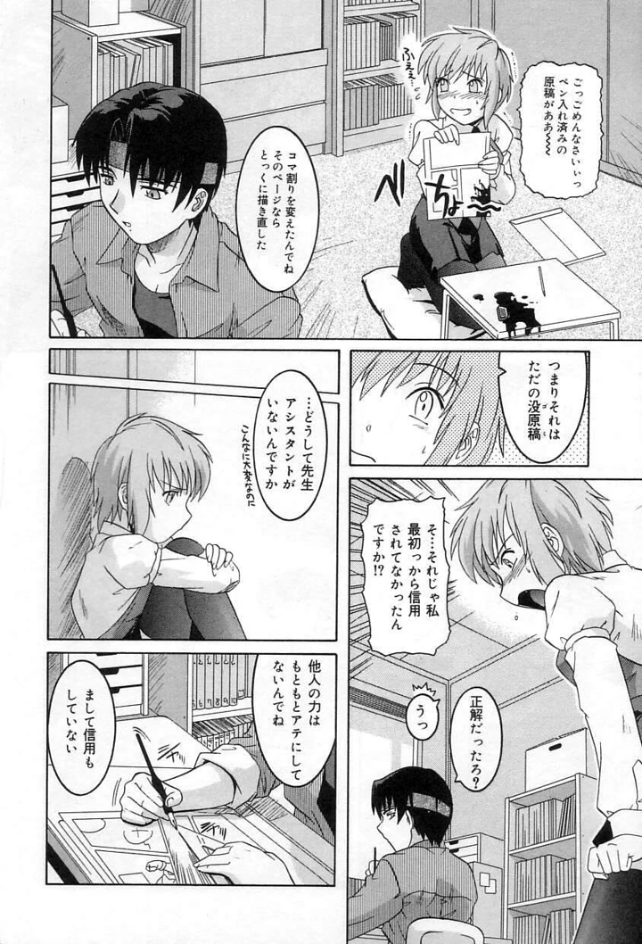 81ページ目