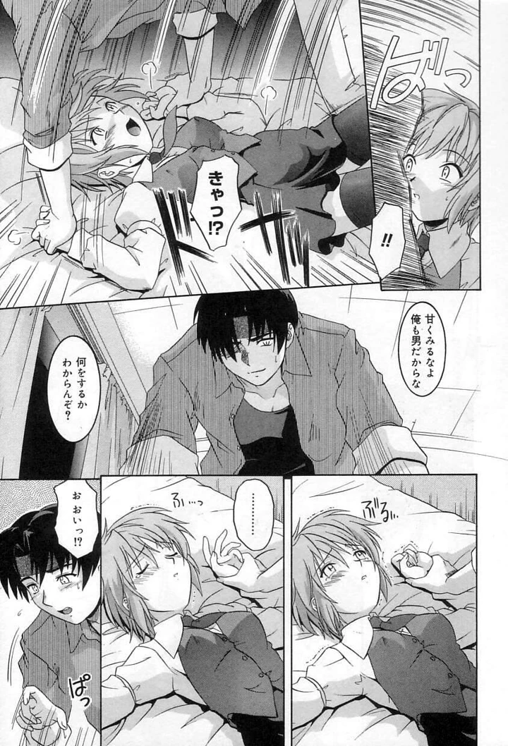 86ページ目