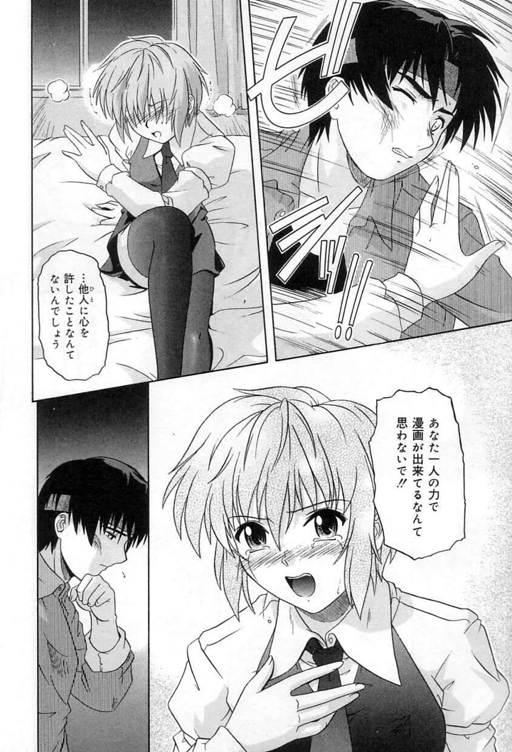 87ページ目