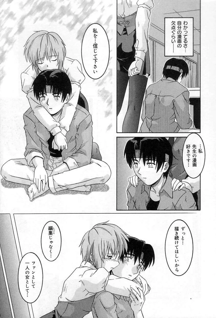 88ページ目