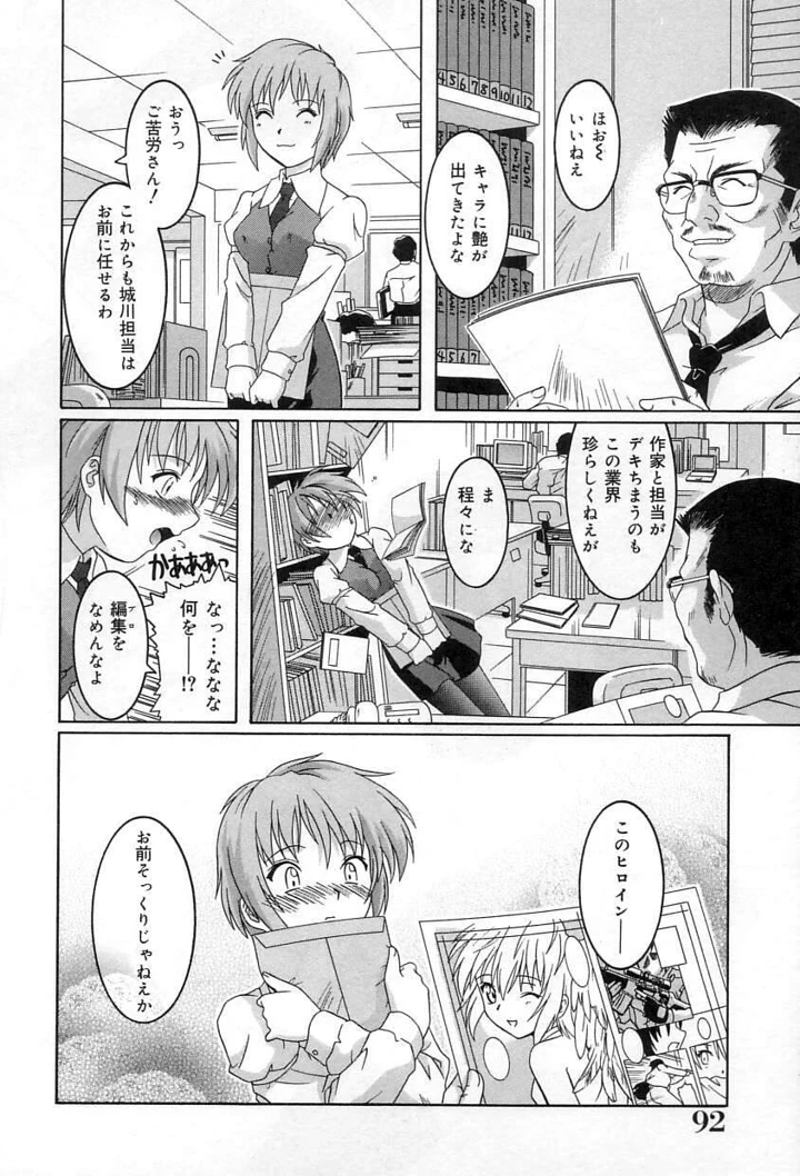 93ページ目