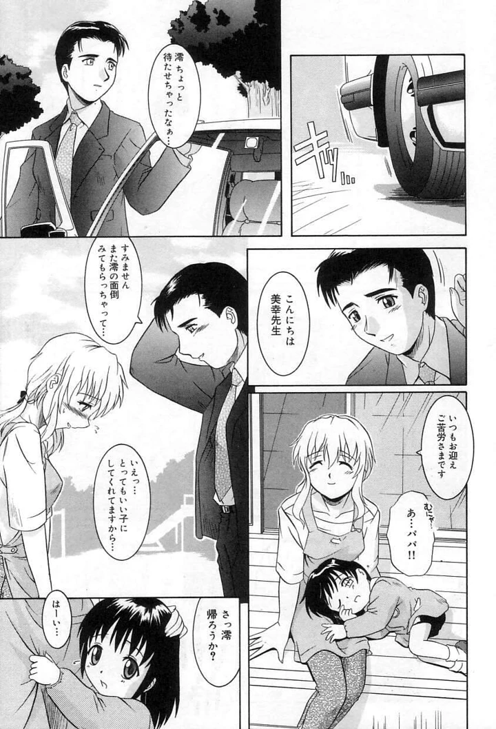 96ページ目
